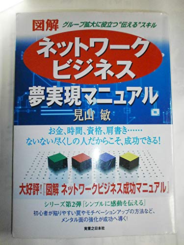Amazon.co.jp: 見山 敏: 本、バイオグラフィー、最新アップデート